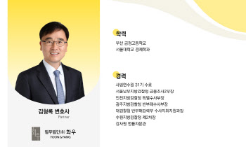 법무법인 화우 '금융·증권수사 전문가' 김형록 전 차장검사 영입