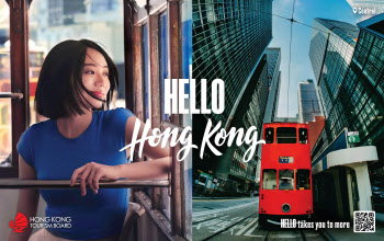 “지금까지 없던 홍콩의 발견”…홍콩관광청 ‘헬로 홍콩 2.0’ 캠페인 출범