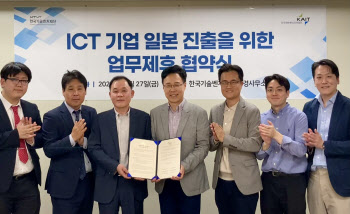 KAIT, 한국기술벤처재단(동경사무소)과 업무협약