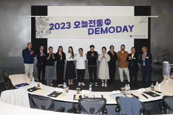 아이엑스브이, '오늘전통' 육성 스타트업 데모데이 개최… 7개사 참여