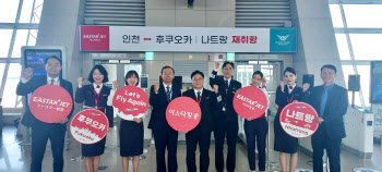 이스타항공, 인천 출발 후쿠오카·나트랑 노선 운항 시작