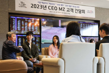 한국마사회, MZ 접점 확대...정기환 회장 2030고객 간담회