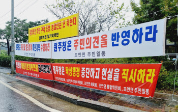 남양주 주민들 형평성·비현실성 이유 "북한강 하천기본계획 철회해야"