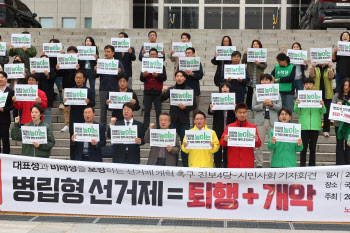 정의당 등 진보4당 "병립형 선거제 회귀 반대"