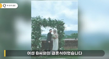 “전청조, 총 3명과 혼인”…숨겨진 여성 또 있었다