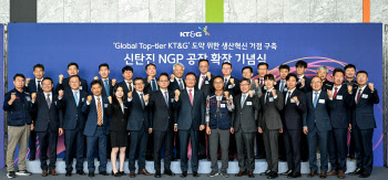 KT&G, 신탄진 전자담배 공장 확장…“생산혁신 거점 구축”