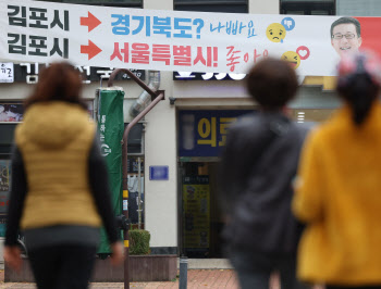 "도로 하나 까는데도 수년 걸리는데"…민주당, "김포 편입 '찬반' 없다"