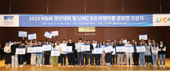 순천향대. 산학연협력 융합 학술제 ‘LINC 3.0 DAY’ 개최
