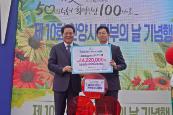코스콤, 임직원 ‘나눔 걷기’후원금으로 안양시 소외계층 지원