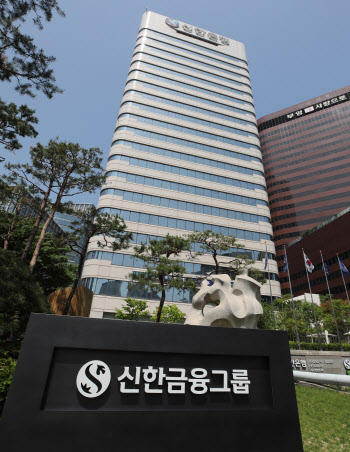 신한금융, '상생금융 패키지'…소상공인 지원에 1050억