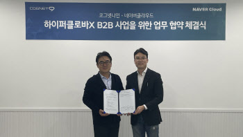 아주그룹 계열 코그넷나인, 하이퍼클로바X B2B 제휴