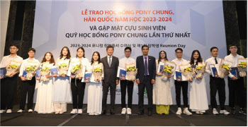 포니정재단, 포니정 베트남 장학증서 수여식·졸업생 개최