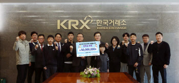 한국거래소, 부산지역 체육꿈나무에 장학금 5000만원 후원