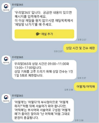 왠? 웬?…헷갈릴 땐, 카톡하세요