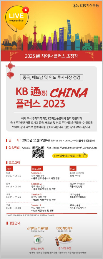 KB자산운용, 신흥국 시장 투자 세미나 개최