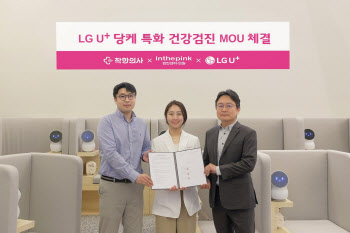 LG U+, ‘개인 맞춤형 체중관리 프로그램’ 시장 진출