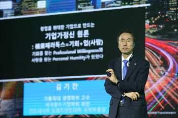 "한국 경제, '기업가 정신' 부족…사람 마음 움직여야"