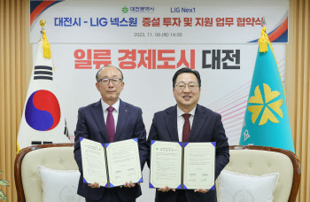 LIG넥스원, 대전에 631억 투자…위성레이더 R&D 증설