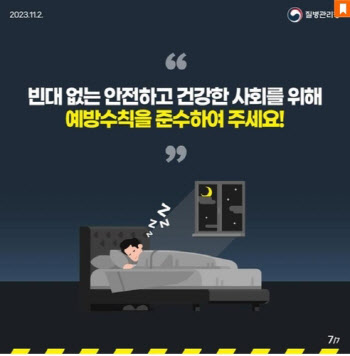 아산 원룸서 빈대 확인…대전·충남·세종서 첫 사례
