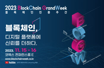 신한은행, 블록체인 진흥주간 참여…기념 NFT 발행