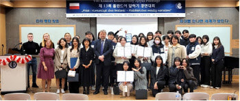 한국외대, 주한 폴란드 대사관과 '제13회 폴란드어 말하기 경연대회' 개최