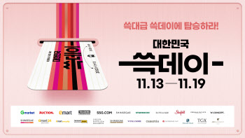 '스벅 커피 3000원' 신세계, 쇼핑축제 '쓱데이' 개막