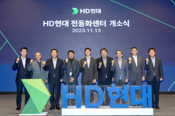 HD현대, 그룹 내 전동화 연구조직 통합…초격차 기술 개발 집중