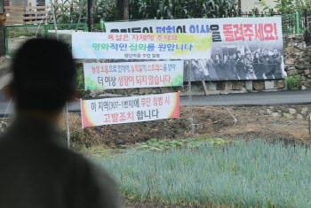 법원 "文사저 경호구역 300m 확장, 위법 아냐"