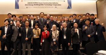 KCL, 한-아세안 제로에너지 빌딩 기술표준 협력 워크숍 개최