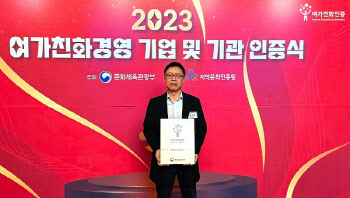 에프앤유신용정보, 2023년 여가친화 인증기업 선정