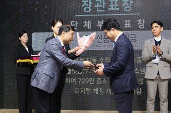 신보, '2023 대한민국 디지털 이노베이션 어워드' 장관 표창 수상