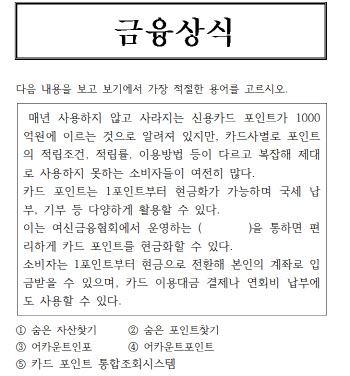 나도 모르고 있던 카드포인트, 현금화 할 수 있을까