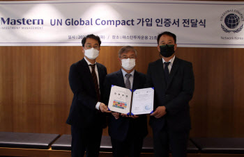 마스턴투자운용, 한국 자산운용사 '유일' UNGC 지속가능금융 사례 선정