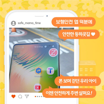 '스몸비' 사고방지, 수원시 '스마트폰 사용제한 스쿨존' 추진
