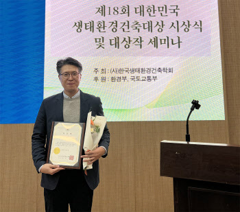 순천향대 박종기 교수, '제18회 대한민국 생태환경건축대상' 학술상 수상