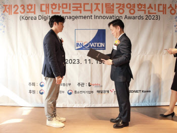한국금거래소디지털에셋, 대한민국 디지털경영혁신대상 장관상 수상