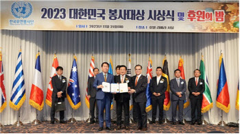 군인공제회, 2023 대한민국 봉사대상 3개 부문 수상