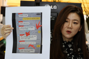 "싫다고 얘기했잖아"…`황의조 불법촬영` 피해자가 공개한 대화록(종합)