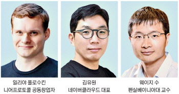 '스마트 서울' 혁신 방안… 빅데이터에서 찾는다 