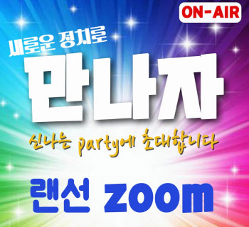 민주주의실천행동, 26일 온라인 토론회 개최