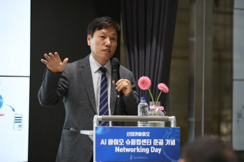 신테카바이오, AI 바이오 슈퍼컴센터 준공 기념 네트워킹 데이 성료