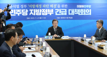 민주당, 지방정부 재정지원 정책 논의…"尹 정부 대책 없어"