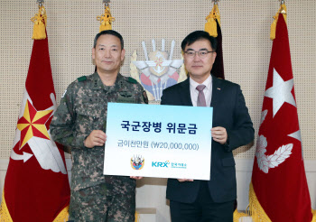 한국거래소, 드론 작전사령부 국군장병 위문금 전달