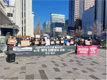"서울시의회, 학생인권조례 폐지안 상정 멈춰야"