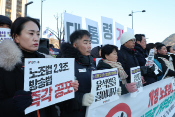 노란봉투법 거부권에 노동계 ‘반발’…한국노총, 오늘 사회적대화 불참