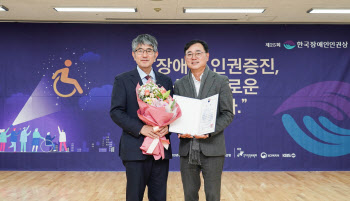 효성, 한국장애인인권상 민간기업부문 수상