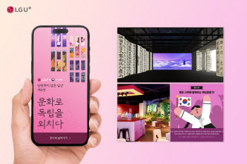 LG U+, ‘당연하지 않은 일상’ 캠페인으로 광고대상 수상