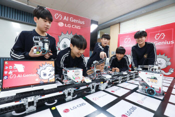 'AI 꿈나무' 키우는 LG CNS…충주 중학생들에 교육 제공