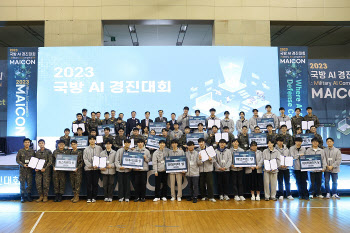 대전 KT인재개발원서 '2023 국방 인공지능 경진대회' 본선 펼쳐져