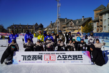 우미희망재단, ‘기초종목 동계 스포츠캠프’ 개최